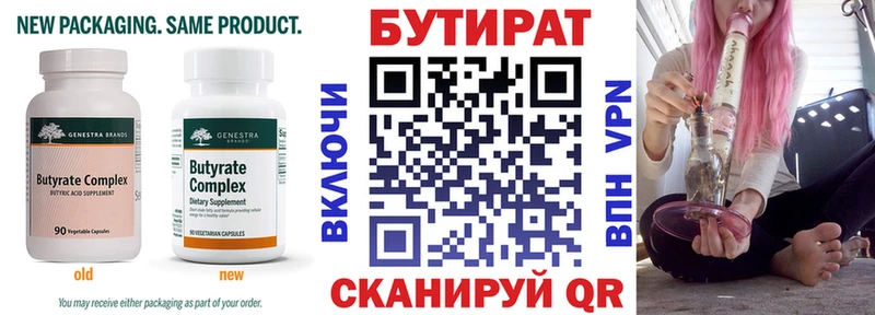 Купить закладки  Судогда  БУТИРАТ Butirat 
