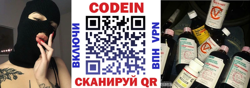 Кодеин Purple Drank  Купить где  Судогда 