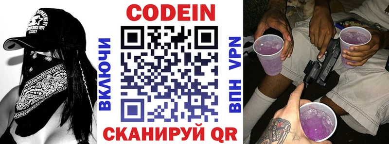 Codein Purple Drank Судогда
