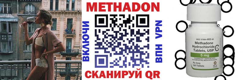 МЕТАДОН кристалл  Купить где  Судогда 